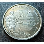 Украина 10 гривен, 2021 Сухопутные войска Вооруженных Сил Украины    ( 2-14-1 )