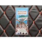 Россия (РФ). 25 рублей 2023 - Аленький цветочек. Серия: Российская (советская) мультипликация. Цветная, в блистере. Торг.