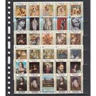Живопись 1967 Султанат Верхняя Яфа MNH Коллекция 6 серий