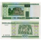 Беларусь. 100 рублей (образца 2000 года, P26b, UNC) [серия нС]
