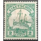 Германский Цзяочжоу 1905-1919г.
