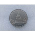 5 рублей СССР