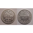 15 копеек 1862 aUNC