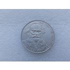 1 рубль СССР