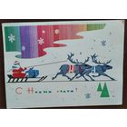 Бойков А. С Новым годом! 1967 г. ПК. Прошла почту.