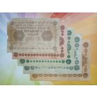 Набор банкнот 50-100-250-500-1000руб.1918г