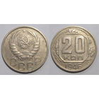 20 копеек 1946