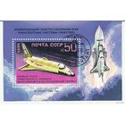 Блок СССР 1988. Первый полет корабля "Буран".
