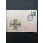 Польша 1981 КПД с маркой и "60 лет восстанию в Силезии" (спецгашение) Mi.2727 каталог 0.70 евро