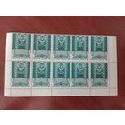 СССР 1970 50 лет УДМУРТСКОЙ АССР