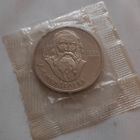 1 рубль 1984 г. Менделеев (новодел 1988 г.)