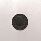 1 копейка 1905