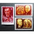 Марки СССР 1971 год 50 лет театру им. Вахтангова