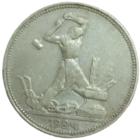 Полтинник 1924 ПЛ