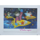 Дергилев 1972  с новым годом  10х15 см