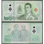 Таиланд - 20 бат - полимер - UNC