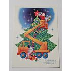 Открытка ,,С Новым Годом!'' худ. А. Любезнов СССР 1981 г.