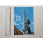 Приглашение Минск 1995 г