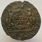Денга 1778 года КМ - "Сибирская монета"