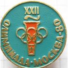 Значок  Олимпиада 80