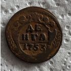 Денга 1753