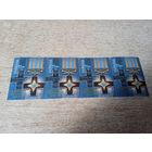 Украина 2020. Награды. Железный крест (сцепка)