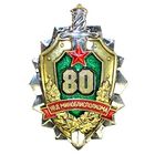 80 лет УВД Мингорисполкома