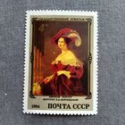 Марка СССР 1984 год. Шедевры Эрмитажа  Английская живопись