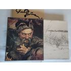 Лясковская О.А. Илья Ефимович Репин. Жизнь и творчество.