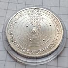 5 марок ФРГ 1973 года . В честь 500-летия со дня рождения Николая Коперника .Серебро.