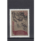 СССР. 1968. 1 марка. Соловьев N 3655 (15 р)