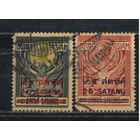 Сиам Таиланд 1930 Рама V Чулалонгкорн Надп Стандарт Полная #214-5