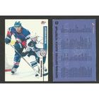 Чек-лист #4/ Перечень карточек 130-171 / #172/  Коллекция "Мировой Спорт. Российский хоккей 2006-07".