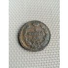 Две копейки 1817 года с рубля!