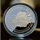 Таможенная служба Беларусі. 100 лет 20 рублей