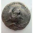 1 рубль  1755 г. спб. im Елизавета Петровна.  СЕРЕБРО.
