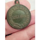 Медаль За усмирение польского мятежа. Брак. Сохран!