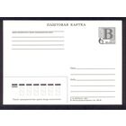 Беларусь 1999 ПК с "В" Стандартный Заказ 1568-99