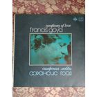 Франсис Гойя – Симфония любви, LP, 1983