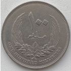 Ливия 100 миллим 1965 г.