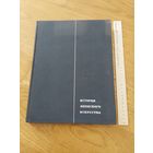 История японского искусства