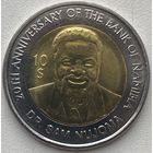 Намибия 10 долларов 2010 г. 20 лет банку