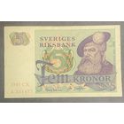 Банкнота 5 крон. 1981 год, Швеция.