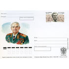 Россия. 2000. ПК с ОМ. Маршал Советского Союза В.И. Чуйков. война