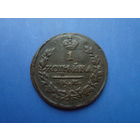 1 КОПЕЙКА 1821 КМ АМ РЕДКАЯ! ТИРАЖ 250 Т.ШТ.