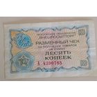 Банкноты ссср