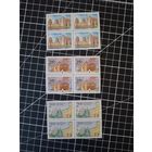 Ч10-09 Беларусь. 1992. Памятники архитектуры Квартблоки