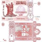 Молдова 50 лет образца 2015 года UNC p24(2) серия Е