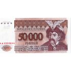 Приднестровье, 50 000 рублей, 1995 г. UNC
