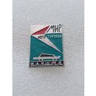 Туризм. Алушта. Авто турбаза Мир. #-VI-08